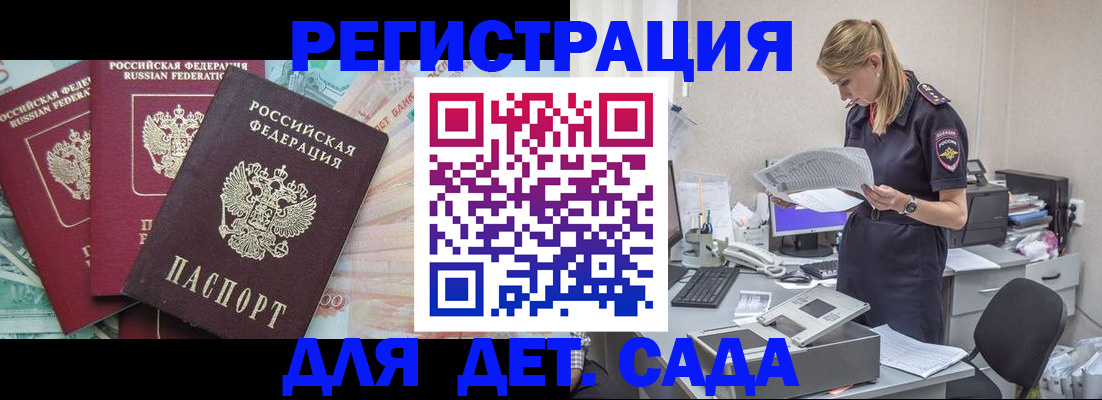 прописка для кредита в Кимрах
