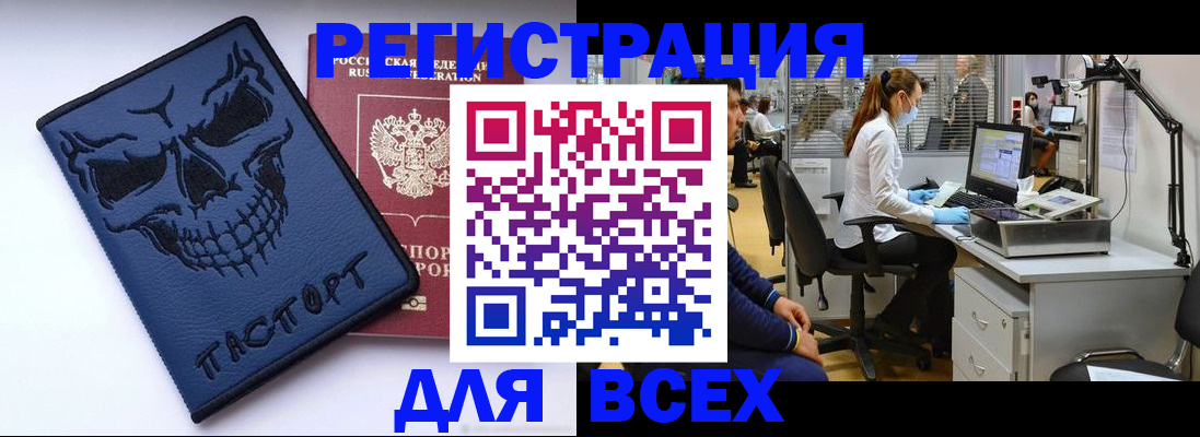 временная регистрация законно в Кимрах