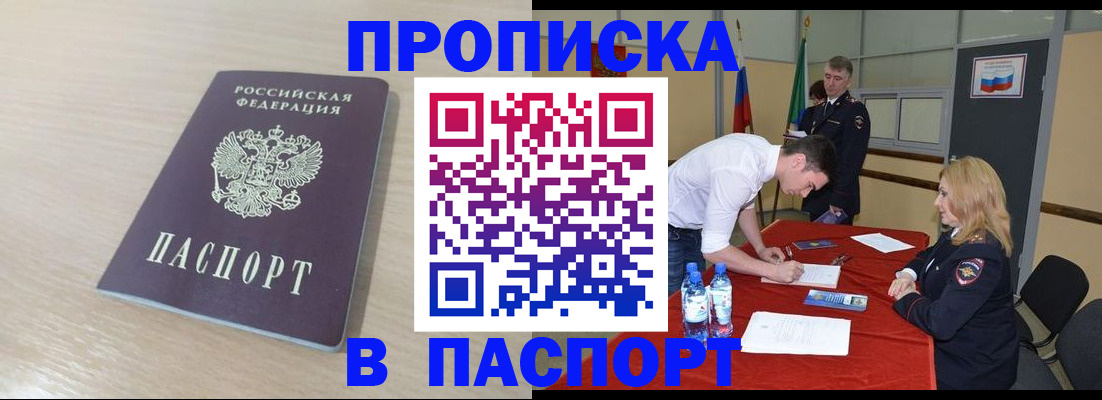 регистрация в Кимрах