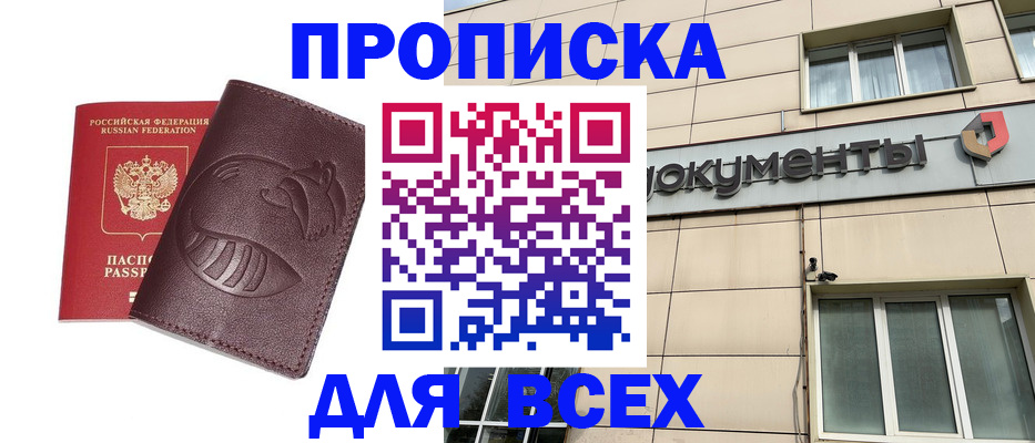 временная регистрация недорого в Кимрах