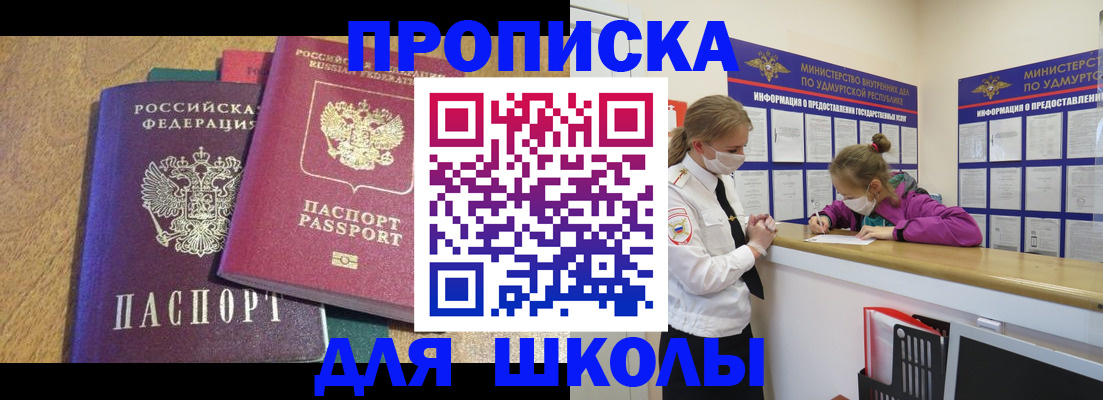 временная регистрация поиск в Кимрах